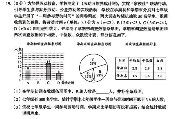 【中考真题】2025年湖北省中考数学试题(含答案) 第6张
