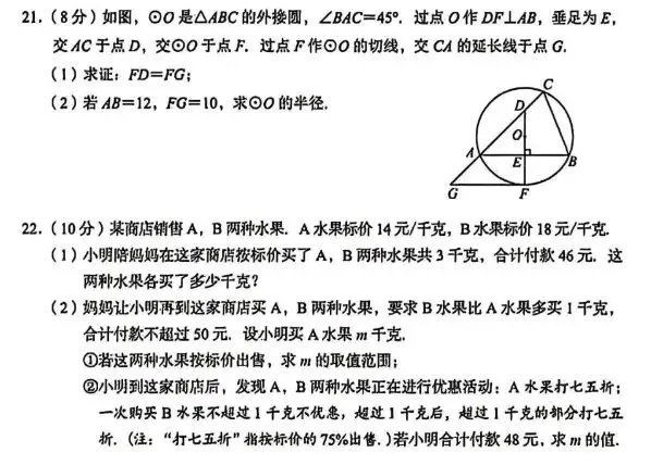 【中考真题】2025年湖北省中考数学试题(含答案) 第9张