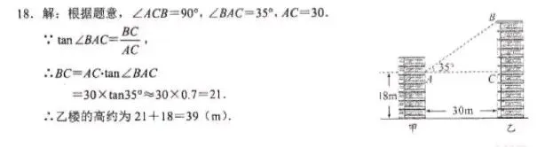 【中考真题】2025年湖北省中考数学试题(含答案) 第13张