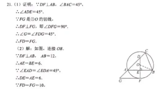 【中考真题】2025年湖北省中考数学试题(含答案) 第15张