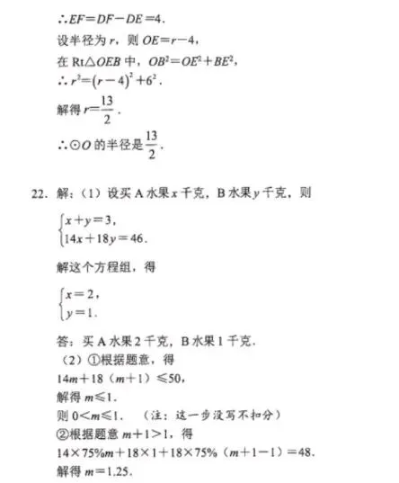 【中考真题】2025年湖北省中考数学试题(含答案) 第16张