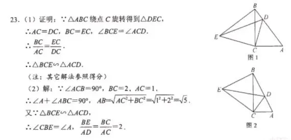 【中考真题】2025年湖北省中考数学试题(含答案) 第17张