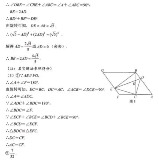 【中考真题】2025年湖北省中考数学试题(含答案) 第18张