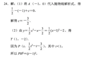 【中考真题】2025年湖北省中考数学试题(含答案) 第19张