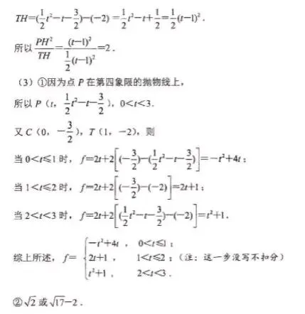 【中考真题】2025年湖北省中考数学试题(含答案) 第20张