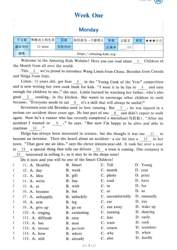 【26春】九年级+中考《 初中英语满分组合训练》——电子版可免费下载 第6张