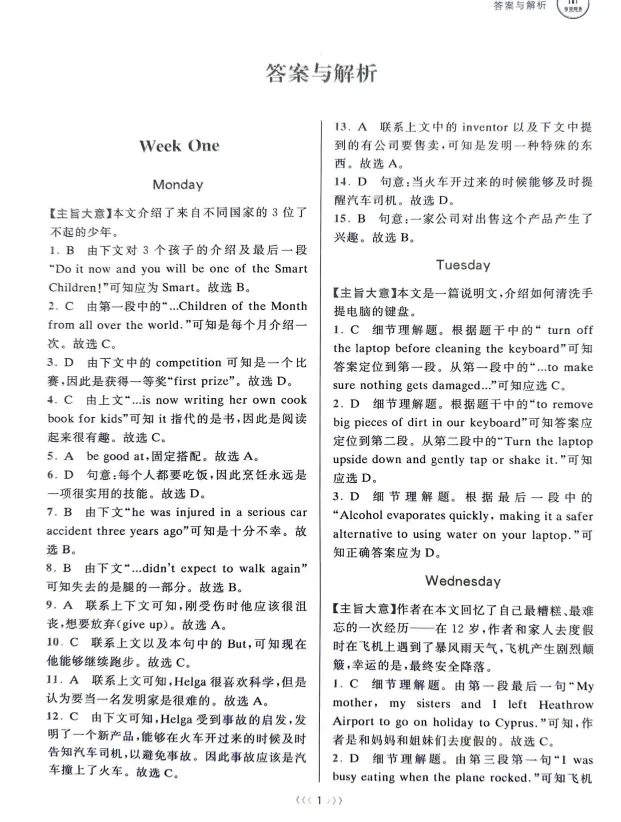 【26春】九年级+中考《 初中英语满分组合训练》——电子版可免费下载 第7张