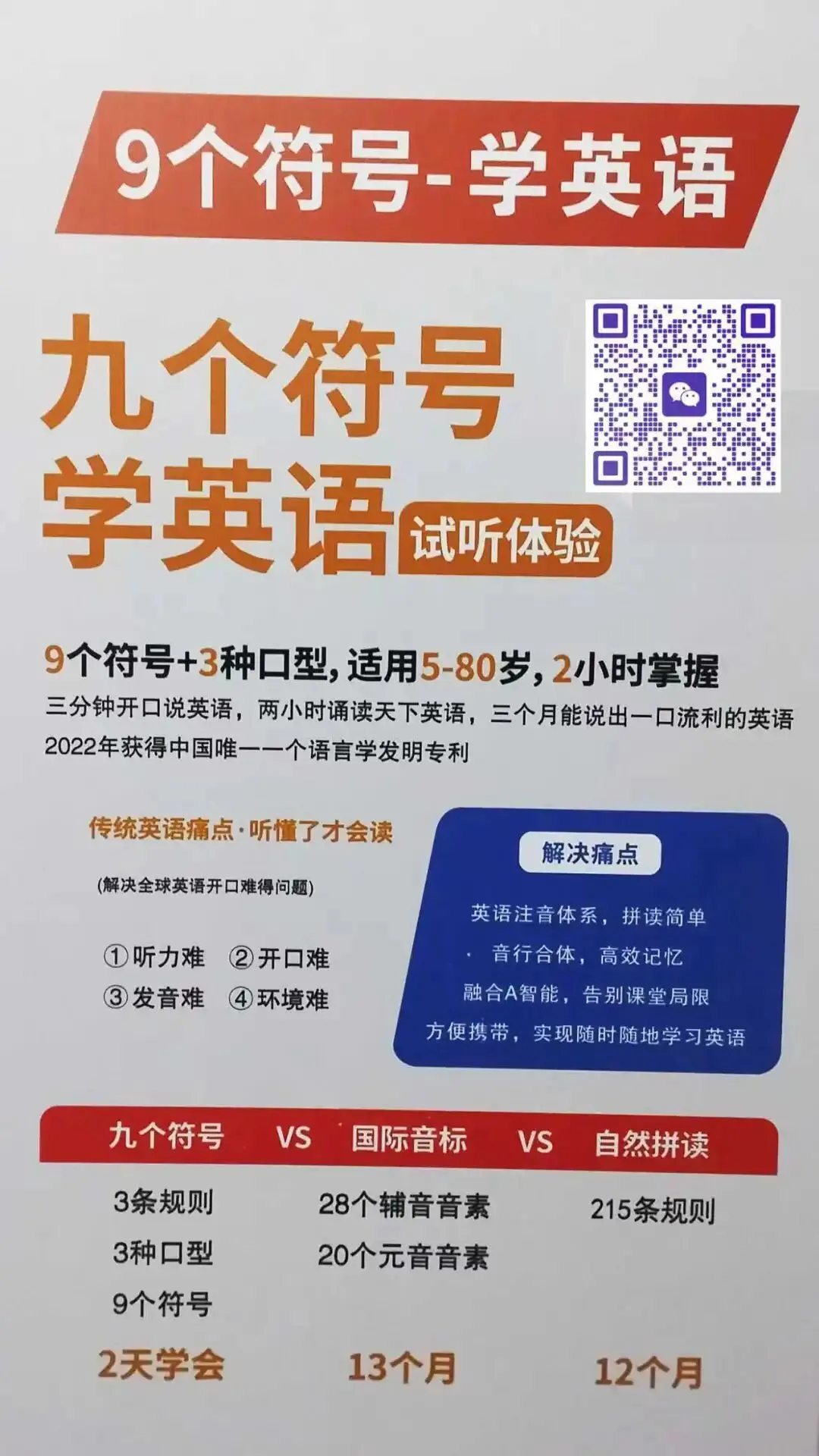 【26春】九年级+中考《 初中英语满分组合训练》——电子版可免费下载 第8张