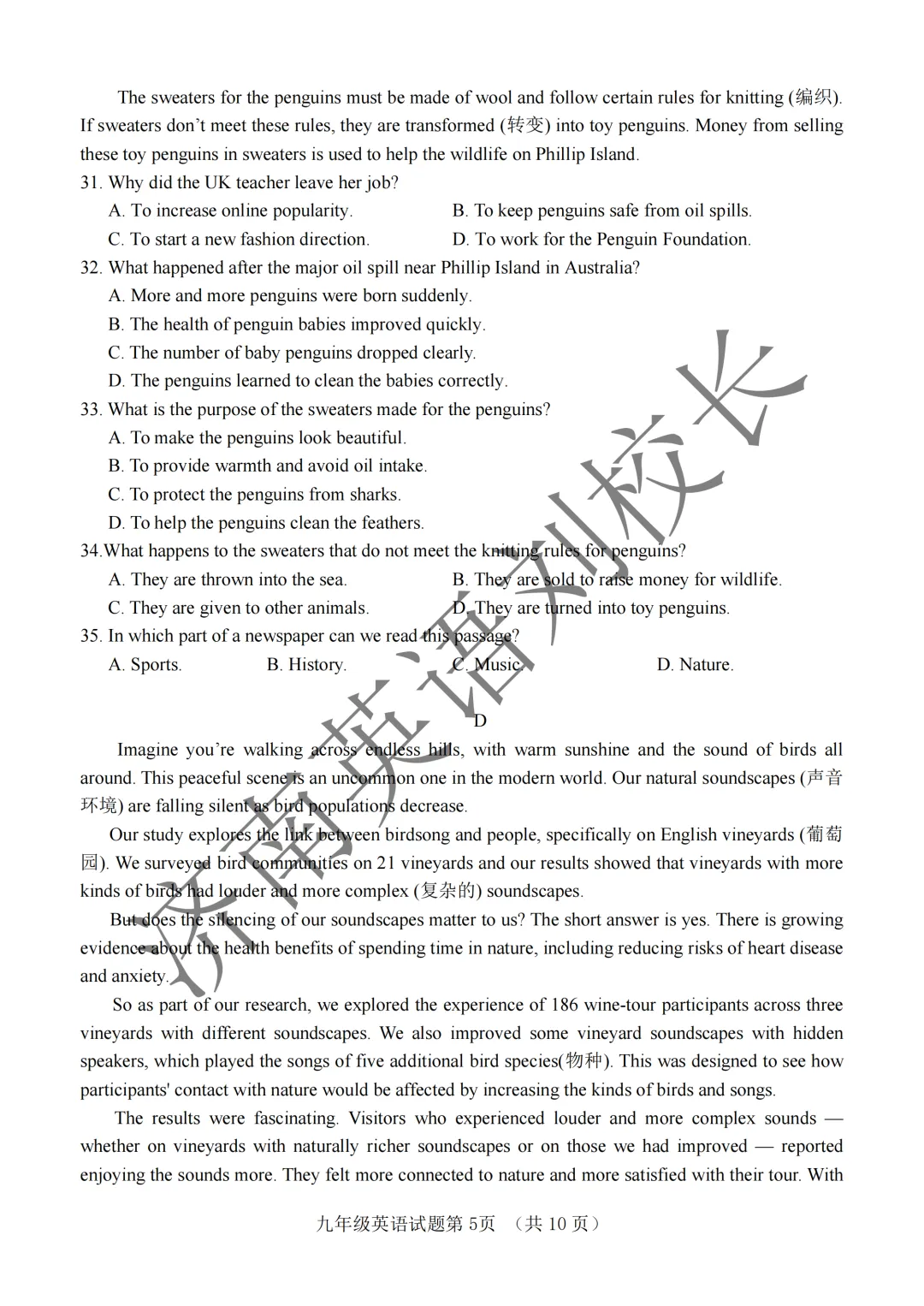 2025年山东省济南市东南片区九年级中考一模英语试题及答案 第6张