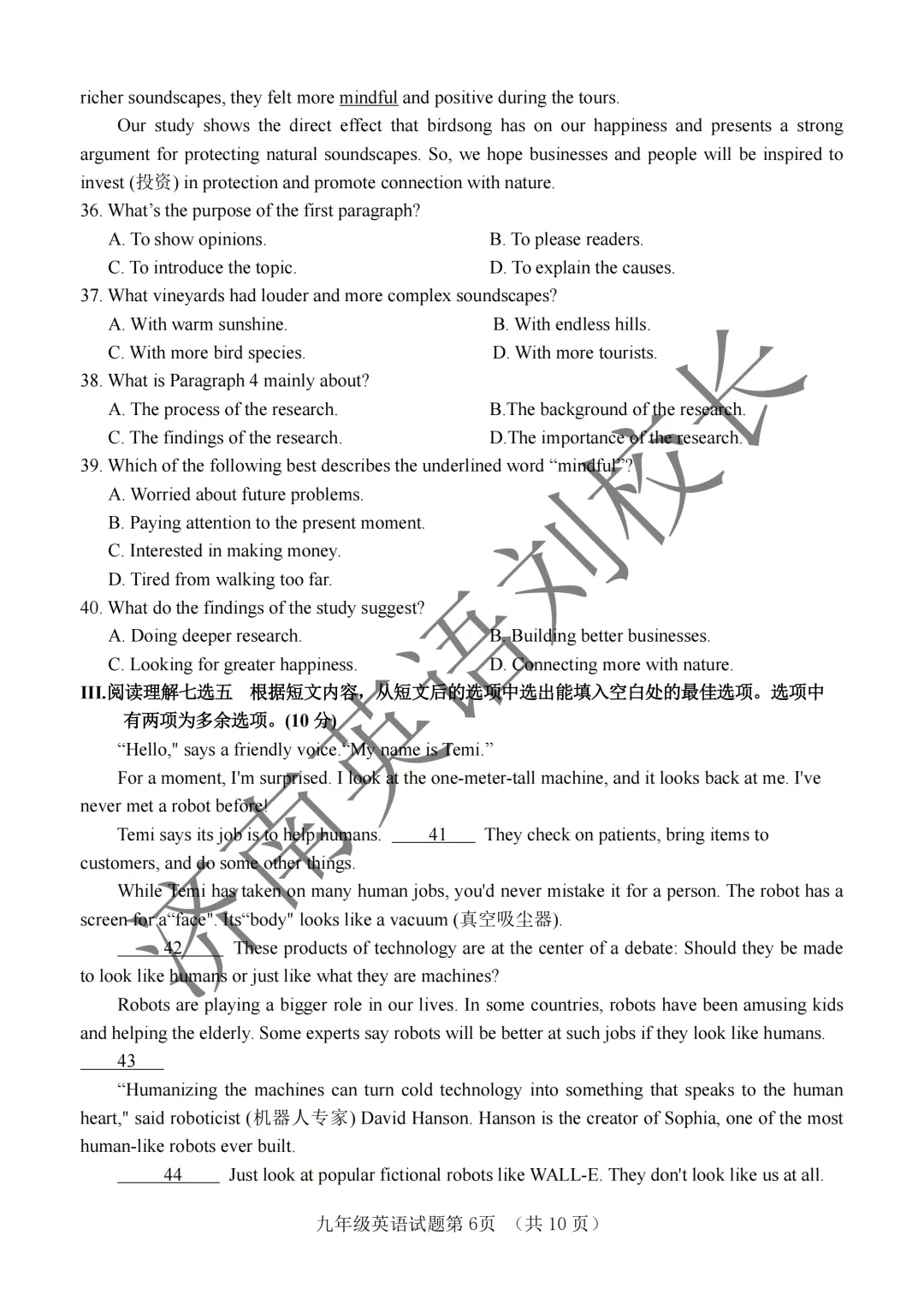 2025年山东省济南市东南片区九年级中考一模英语试题及答案 第7张