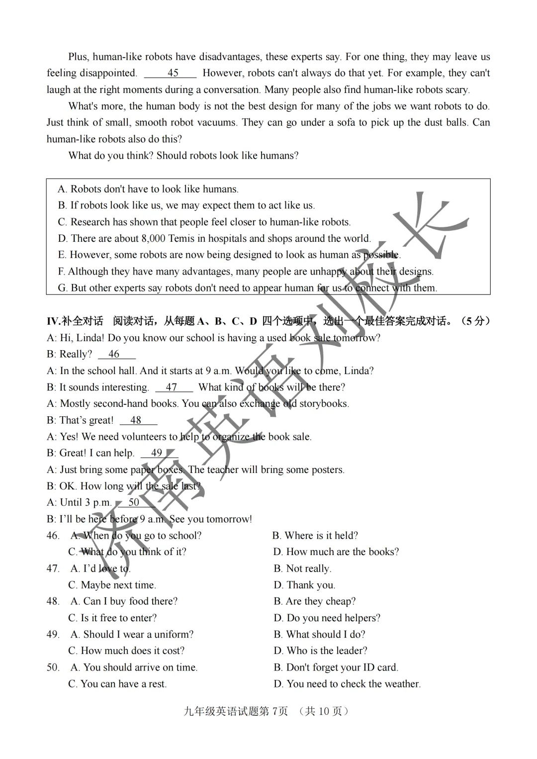 2025年山东省济南市东南片区九年级中考一模英语试题及答案 第8张