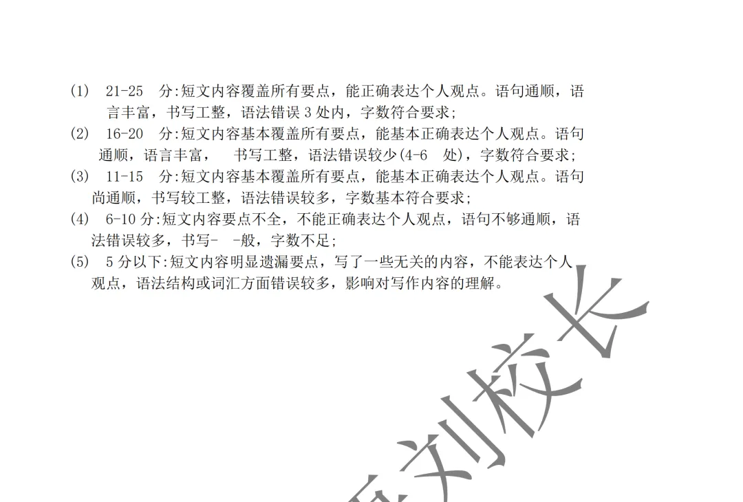 2025年山东省济南市东南片区九年级中考一模英语试题及答案 第13张