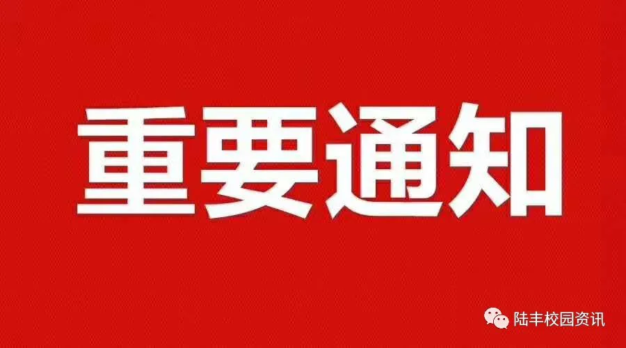 通知!部分地区2026中考有变! 第2张