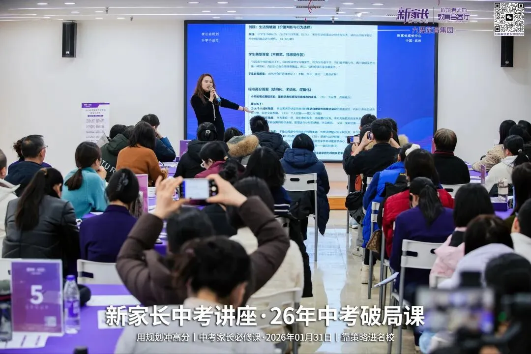 中考冲刺双响炮|学霸亲授提分秘籍,50+高中面对面,郑州家长的升学“定心丸”来啦! 第3张