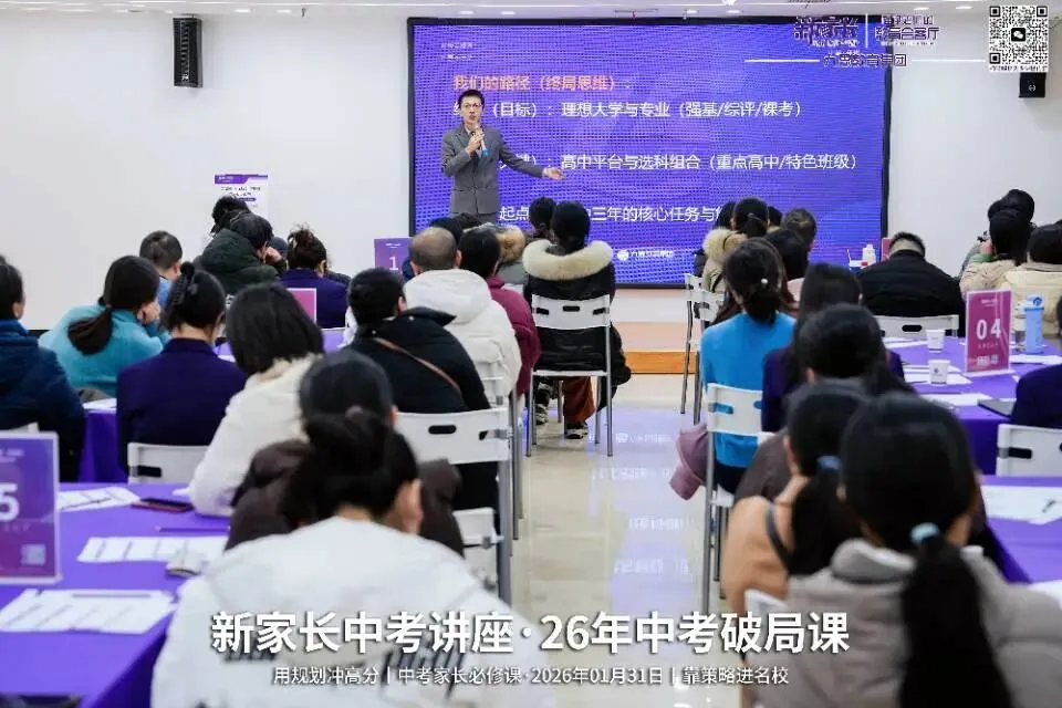 中考冲刺双响炮|学霸亲授提分秘籍,50+高中面对面,郑州家长的升学“定心丸”来啦! 第4张