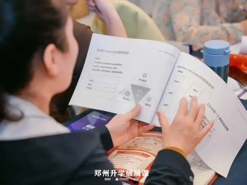 中考冲刺双响炮|学霸亲授提分秘籍,50+高中面对面,郑州家长的升学“定心丸”来啦! 第5张