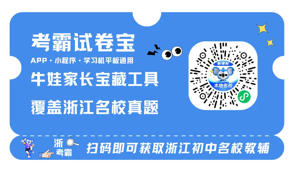 官方发布!2026杭州中考“个别生”报名公告及操作全攻略 第1张 官方发布!2026杭州中考“个别生”报名公告及操作全攻略 第1张