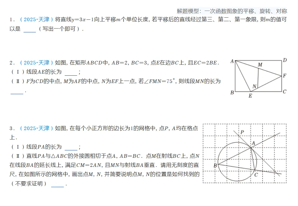 每日打卡!!中考真题!!! 第1张