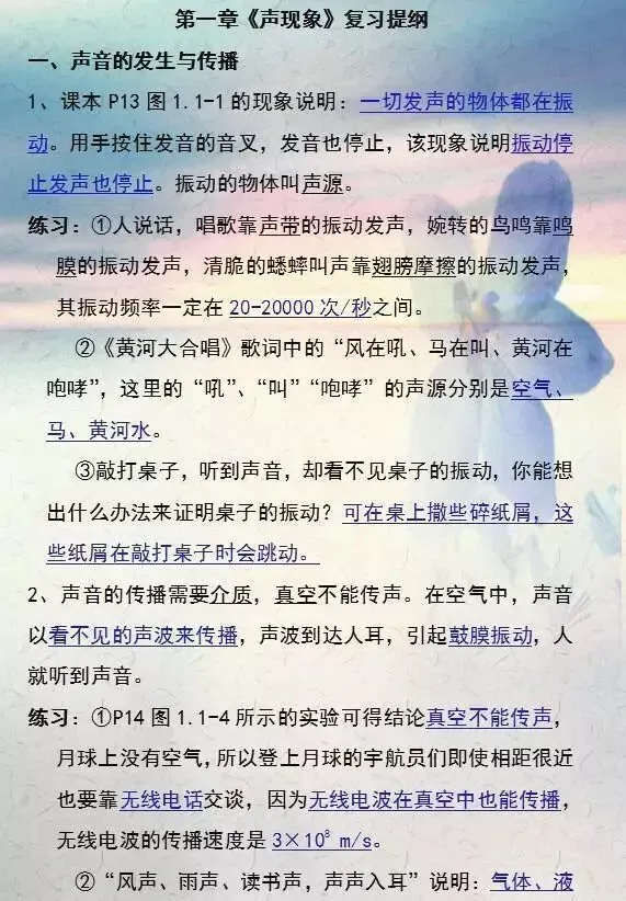 中考物理重难知识点大汇总 第1张