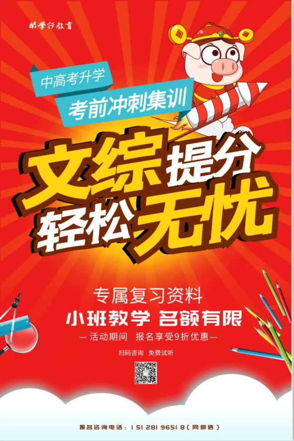 【中考道法】2026年中考道德与法治核心考点答题模板【附:2025年广东省深圳市道德与法治试卷】 第5张