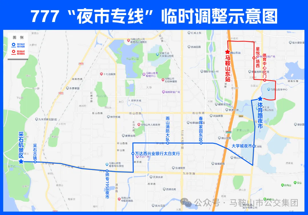 钢城资讯:马鞍山“新春第一会”;马鞍山中考通知!7条公交线路调整;博望警方通报;当涂开学通知!“湖阳打水浒”亮相央视;和县文昌塔 第18张 钢城资讯:马鞍山“新春第一会”;马鞍山中考通知!7条公交线路调整;博望警方通报;当涂开学通知!“湖阳打水浒”亮相央视;和县文昌塔 第18张