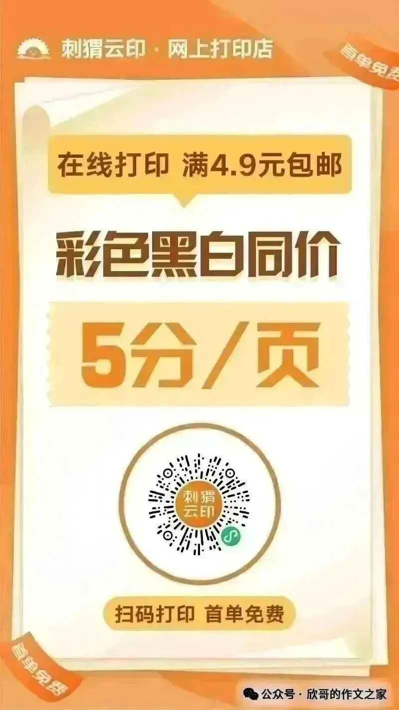 资料汇总:山东中考语文备考资料汇总2026(建议收藏) 第1张 资料汇总:山东中考语文备考资料汇总2026(建议收藏) 第1张