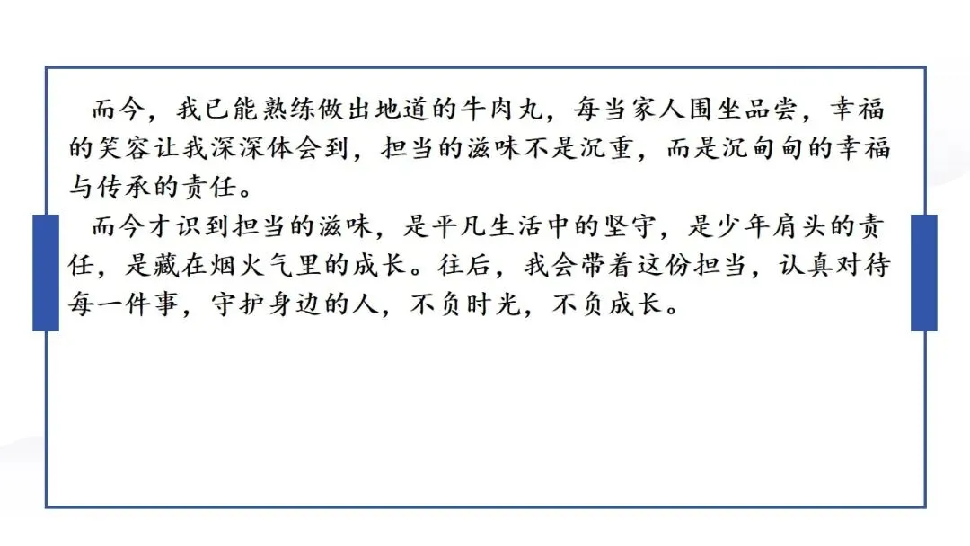 2026年中考语文作文专题:一题多材+一材多用 第10张