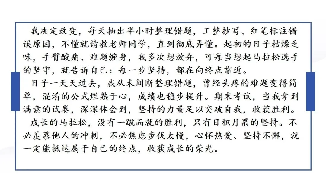 2026年中考语文作文专题:一题多材+一材多用 第14张