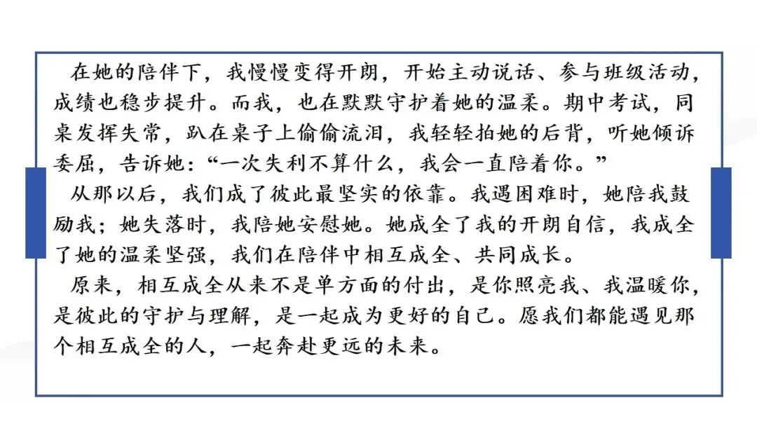 2026年中考语文作文专题:一题多材+一材多用 第18张