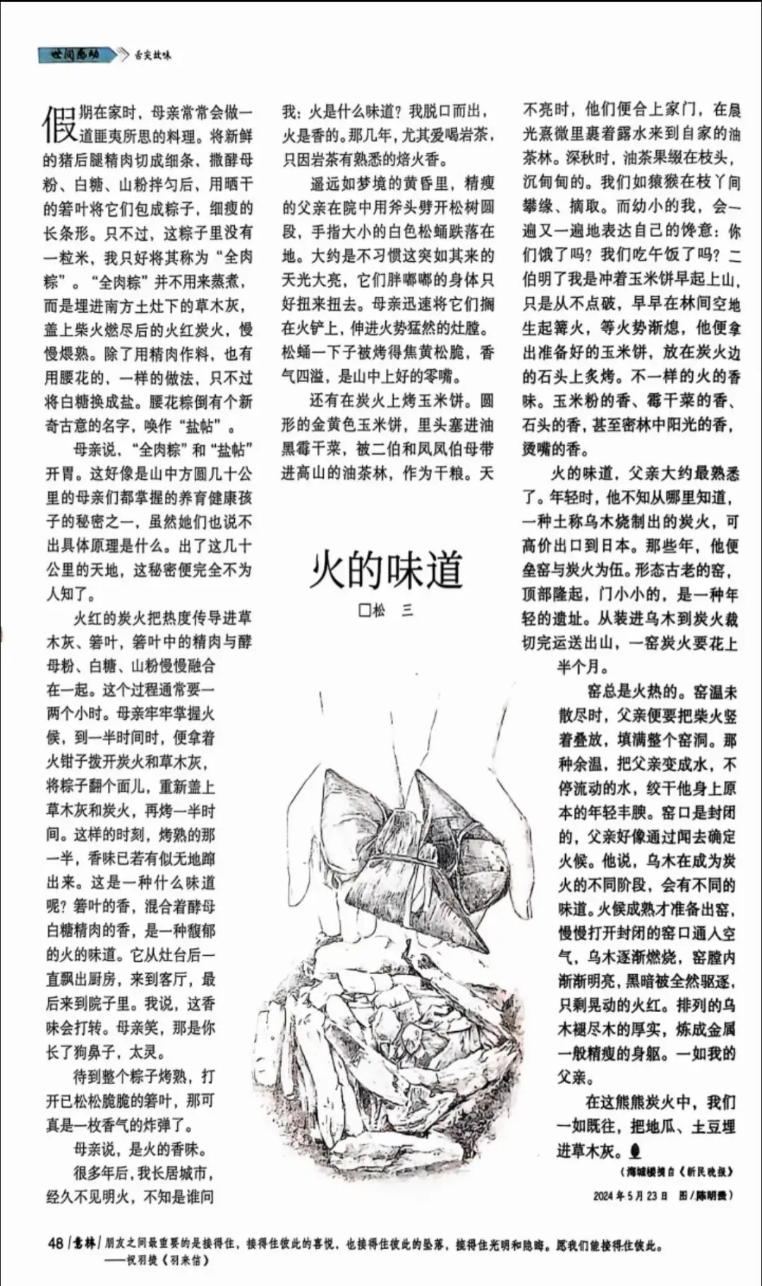 备战中考语文每日小练习43 第1张 备战中考语文每日小练习43 第1张