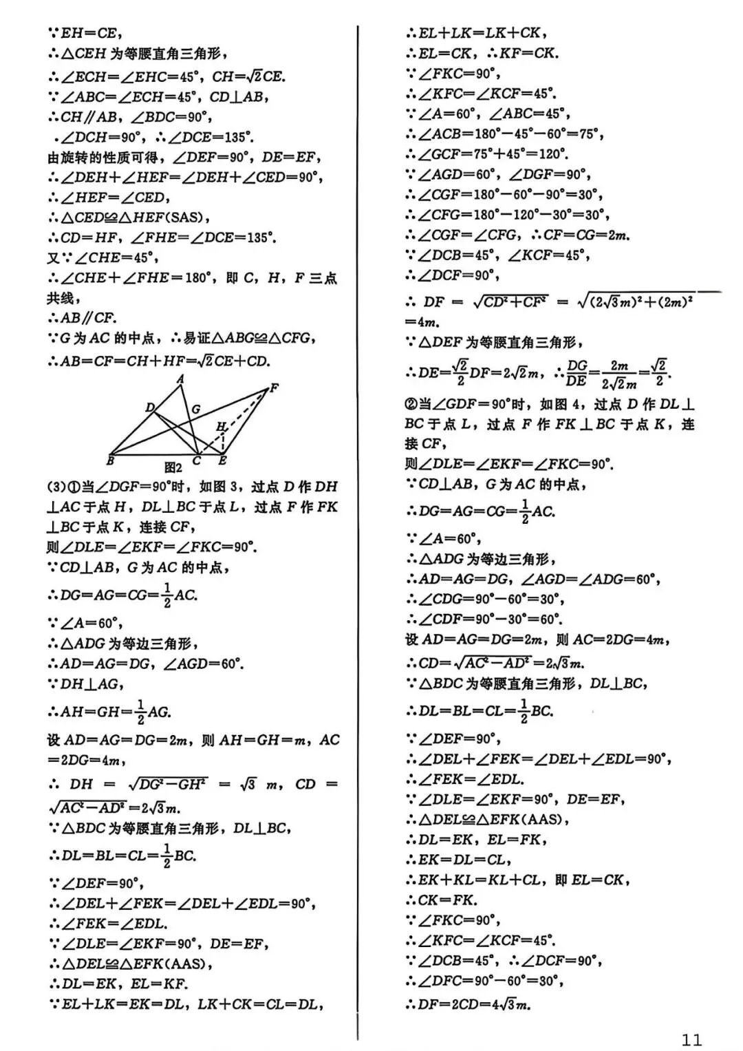 【试卷/中考】2026辽宁中考模拟仿真卷数学(五)(含答案)可下载 第13张 【试卷/中考】2026辽宁中考模拟仿真卷数学(五)(含答案)可下载 第13张