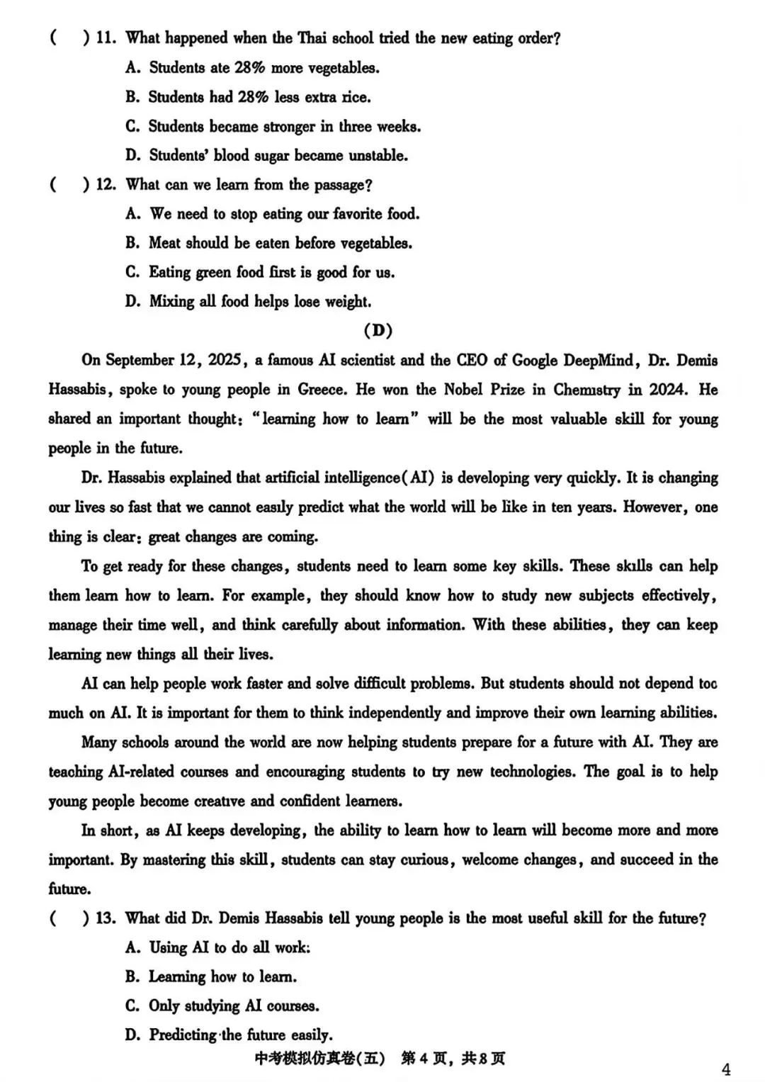 【试卷/中考】2026辽宁中考模拟仿真卷英语(五)(含答案)可下载 第4张 【试卷/中考】2026辽宁中考模拟仿真卷英语(五)(含答案)可下载 第4张