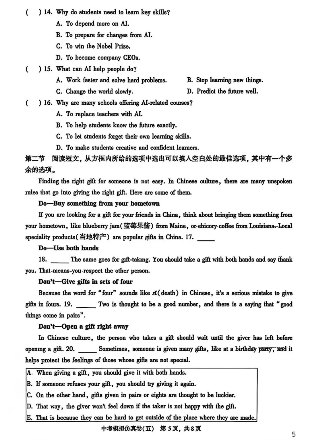 【试卷/中考】2026辽宁中考模拟仿真卷英语(五)(含答案)可下载 第5张 【试卷/中考】2026辽宁中考模拟仿真卷英语(五)(含答案)可下载 第5张