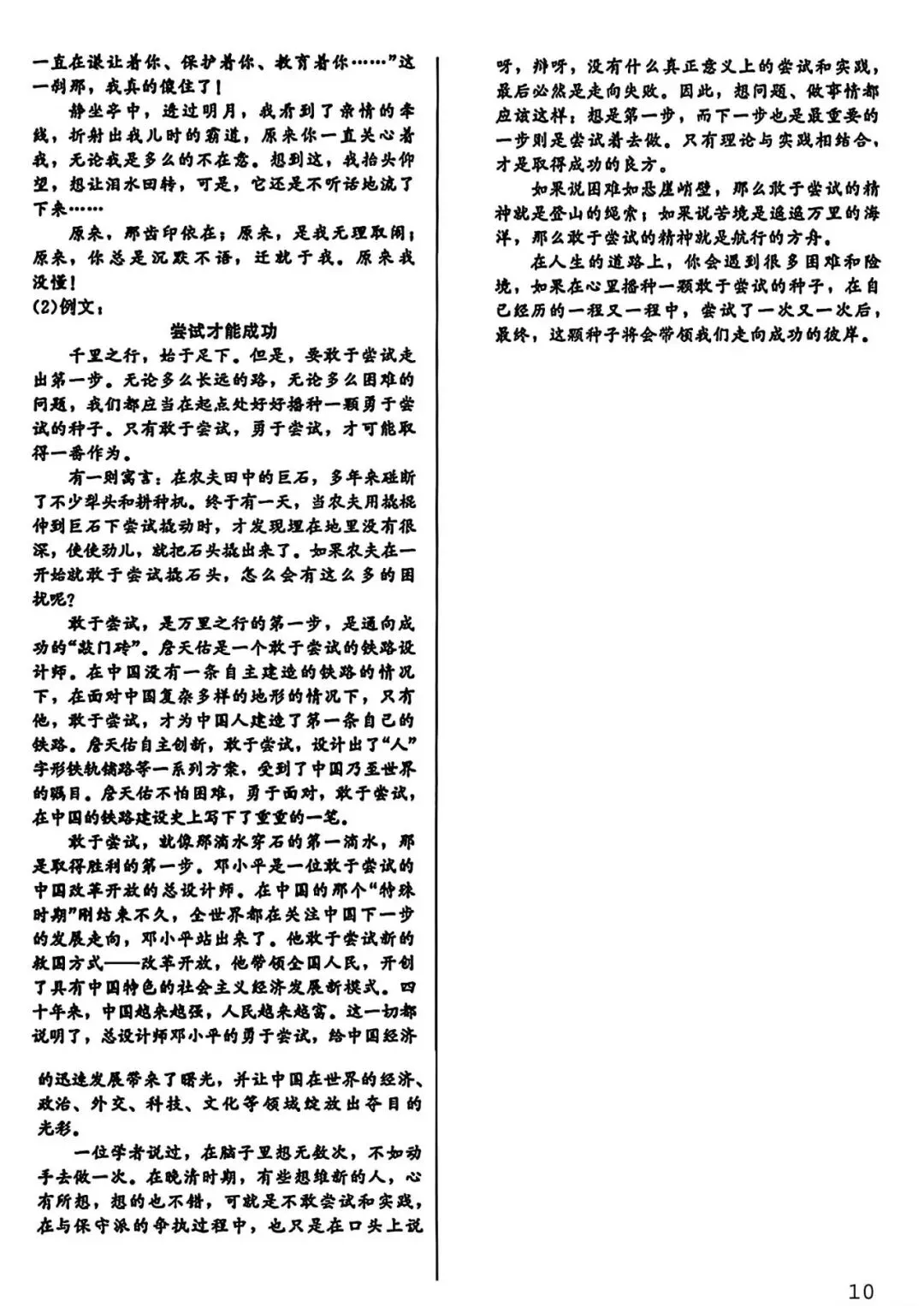 【试卷/中考】2026辽宁中考模拟仿真卷语文(五)(含答案)可下载 第12张