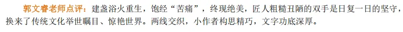 【优文选】25年福建中考作文 第16张