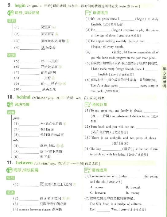 中考英语词汇 第13张 中考英语词汇 第13张