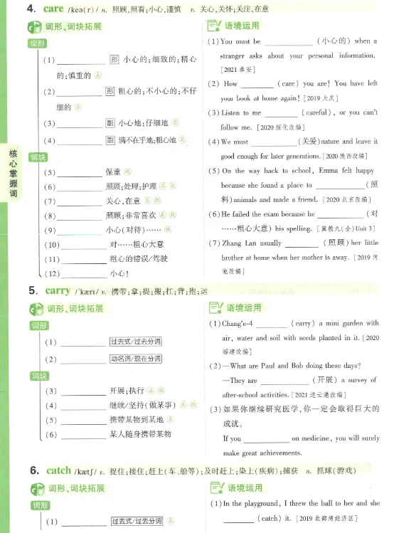 中考英语词汇 第26张 中考英语词汇 第26张