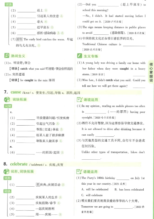 中考英语词汇 第27张 中考英语词汇 第27张