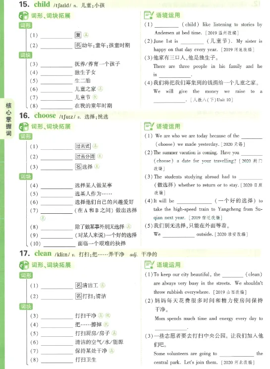 中考英语词汇 第30张 中考英语词汇 第30张