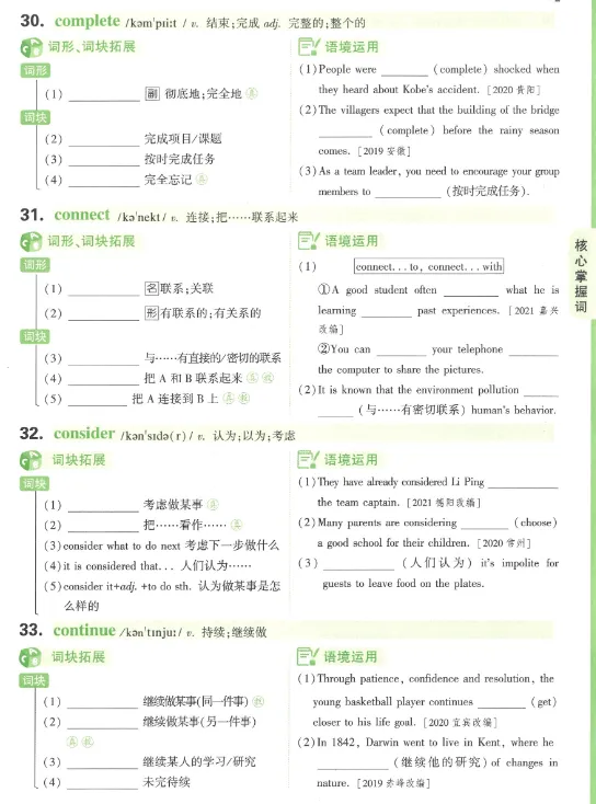 中考英语词汇 第35张 中考英语词汇 第35张