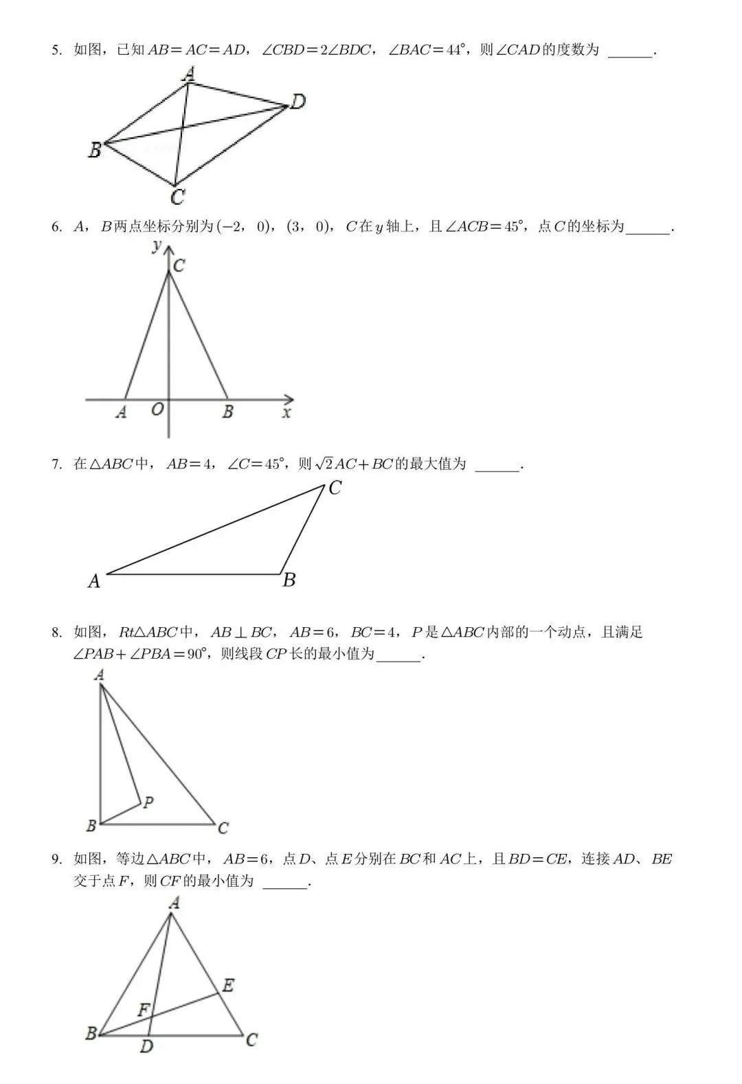 【中考数学】选填压轴汇总突破专题 第2张