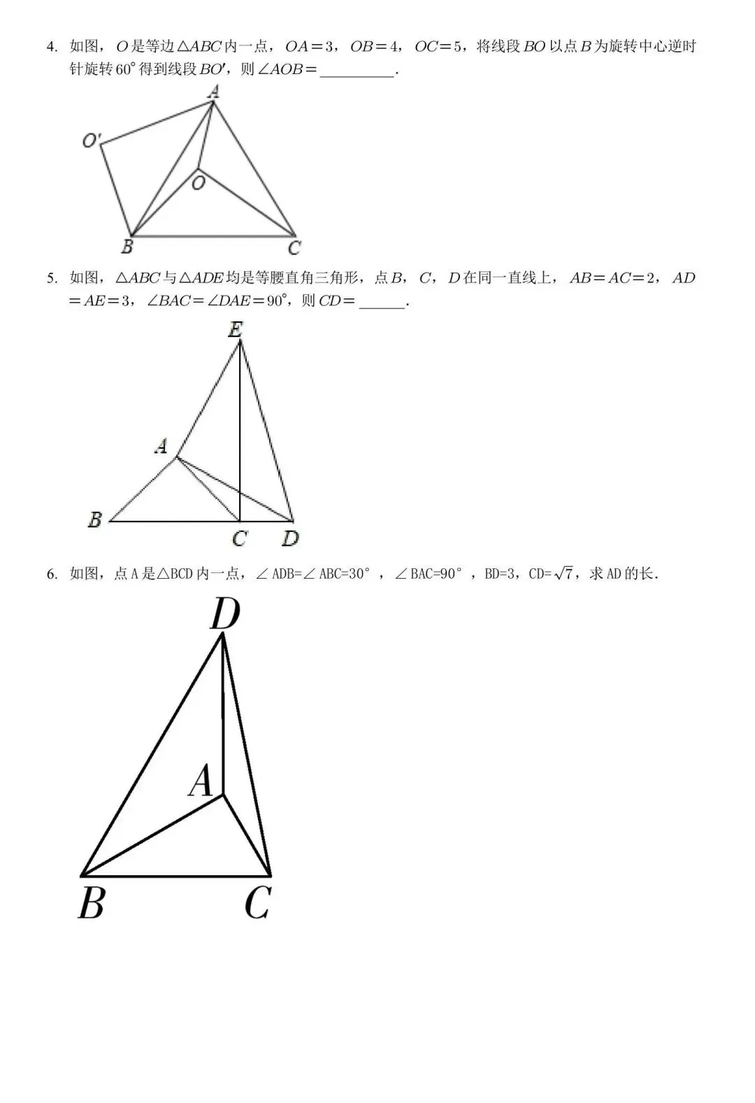【中考数学】选填压轴汇总突破专题 第4张