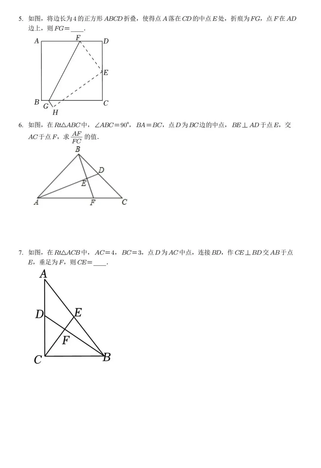 【中考数学】选填压轴汇总突破专题 第10张