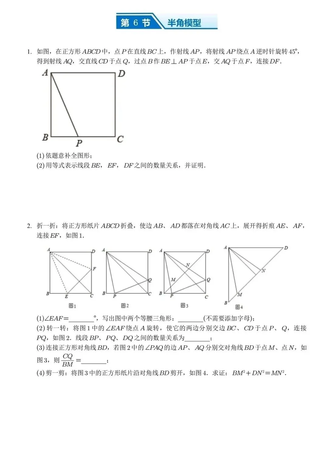 【中考数学】选填压轴汇总突破专题 第11张