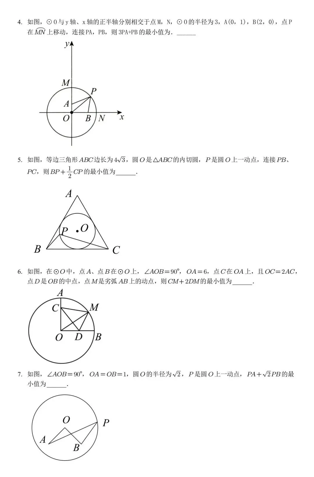 【中考数学】选填压轴汇总突破专题 第18张