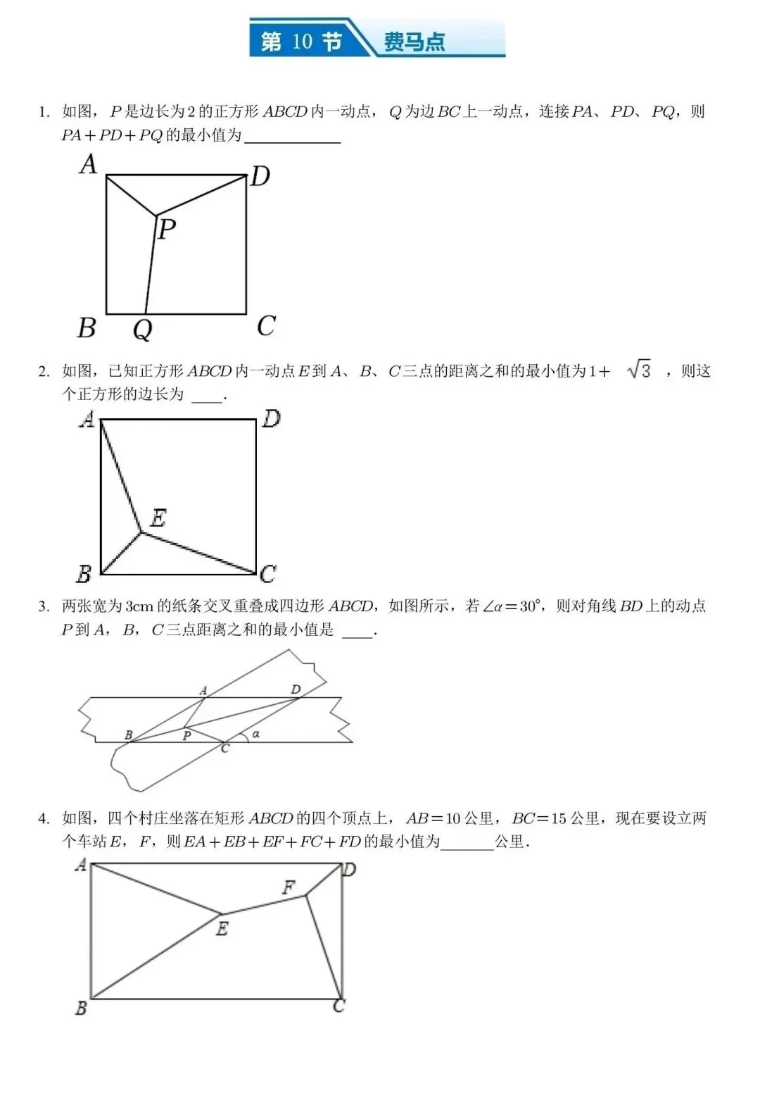 【中考数学】选填压轴汇总突破专题 第19张