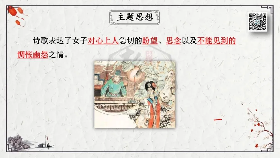 【中考专项复习课件】诗词曲85篇-48《子衿》 第12张