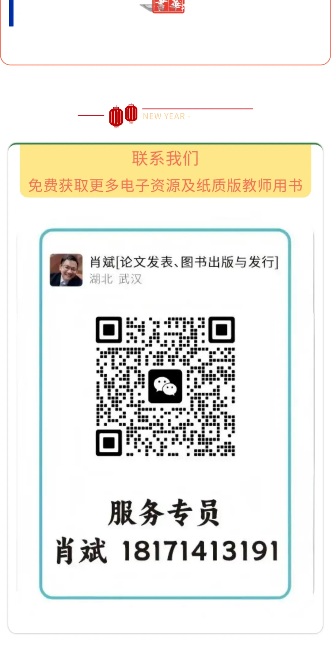 2026版《解密中考• 历史》专题二 中国古代的政治演变 第16张