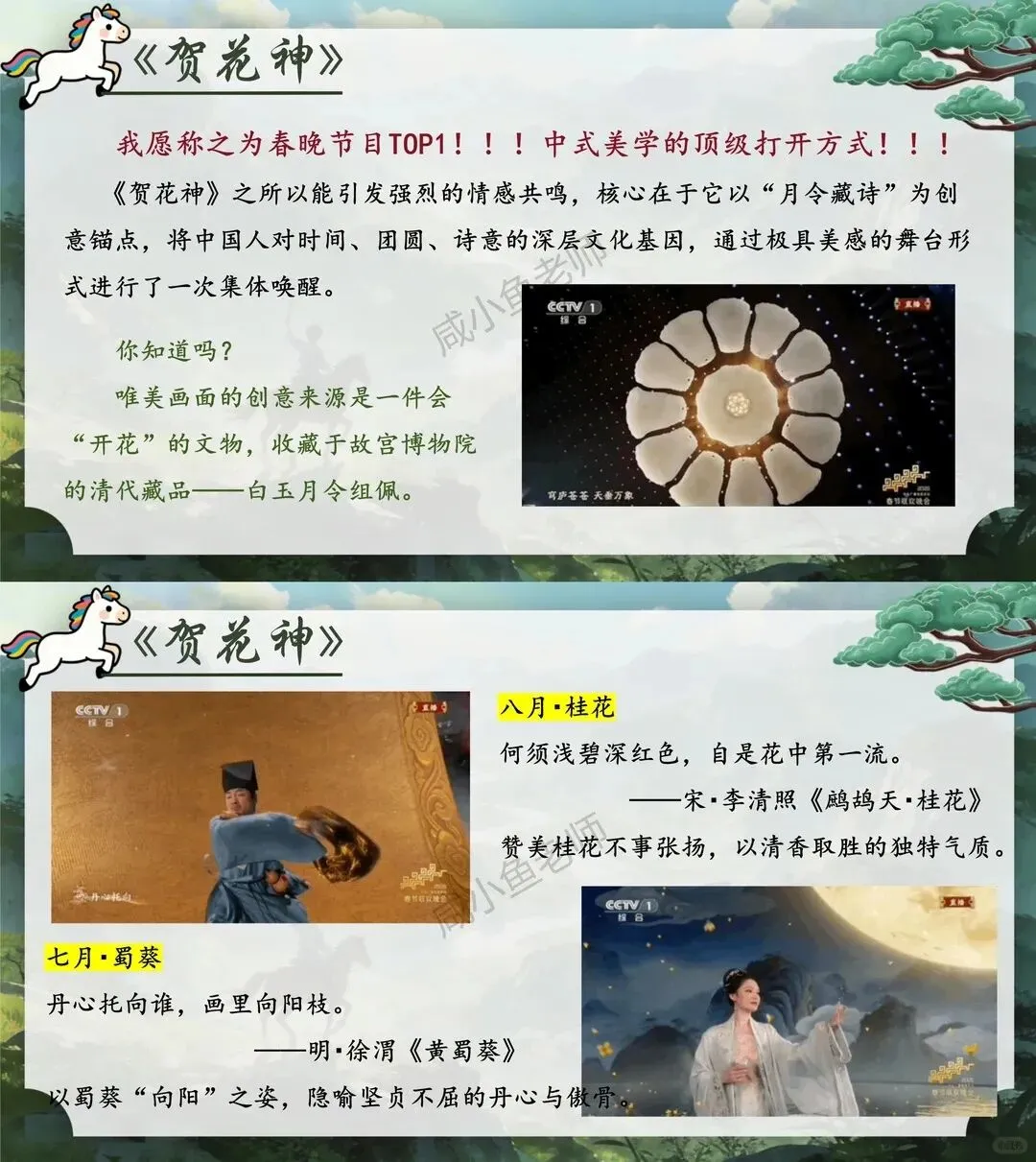 九下语文开学第一课 2026冲刺中考 第6张