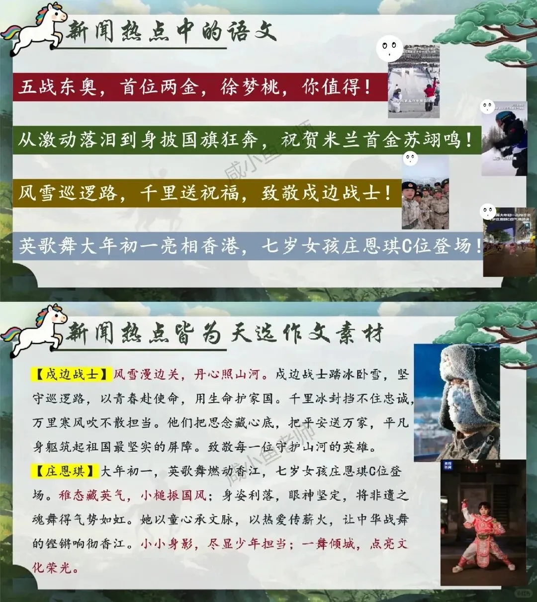 九下语文开学第一课 2026冲刺中考 第9张